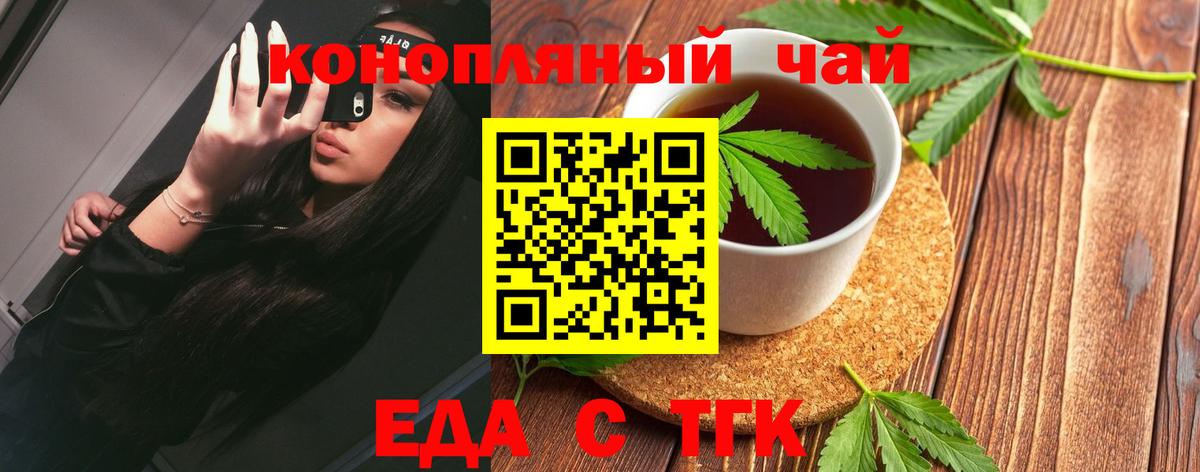 Печенье с ТГК марихуана Подольск