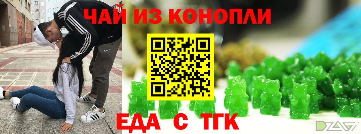 Печенье с ТГК конопля  Вход с VPN  Подольск 