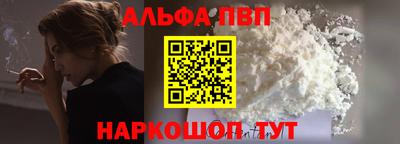 ALPHA PVP Будённовск