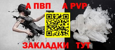 ALPHA PVP Будённовск