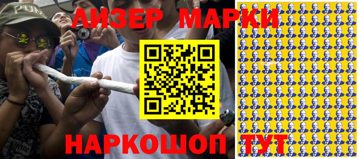 Марки NBOMe 1500мкг Подольск