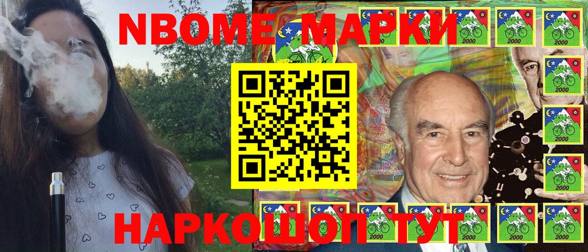 Подольск  Наркотические марки 1500мкг  Вход с VPN 