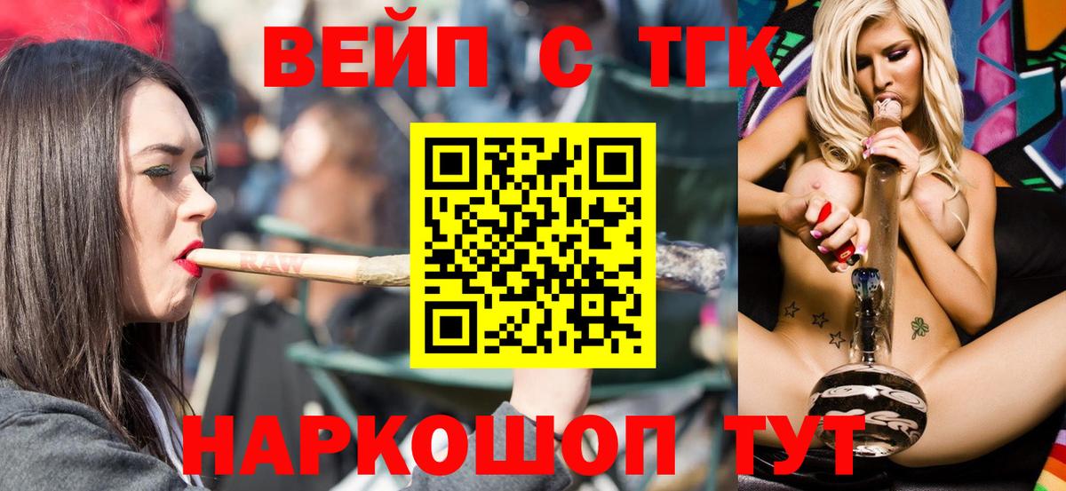 цена   Дистиллят ТГК вейп  Вход с VPN  Подольск 