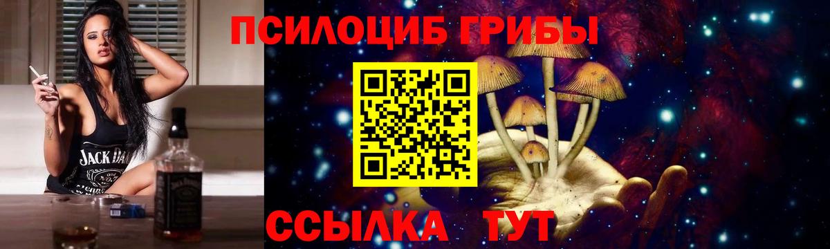 Галлюциногенные грибы ЛСД Подольск